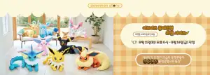 이브이즈 봉제인형8종 1/1스케일 구매권 응모 (~8/14