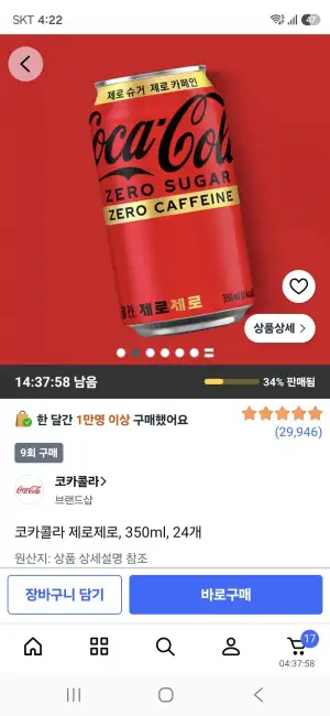 코카콜라 제로제로, 350ml, 24개