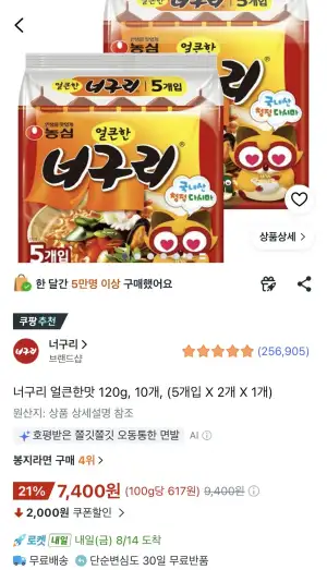 너구리 얼큰한맛 120g 10개