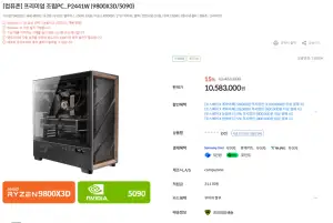 9800X3D/5090/32GB/1TB/X870E/1200W/3열수냉