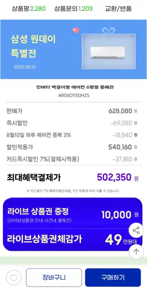 삼성 인버터 벽걸이 에어컨 AR06D1150HZS 동배관