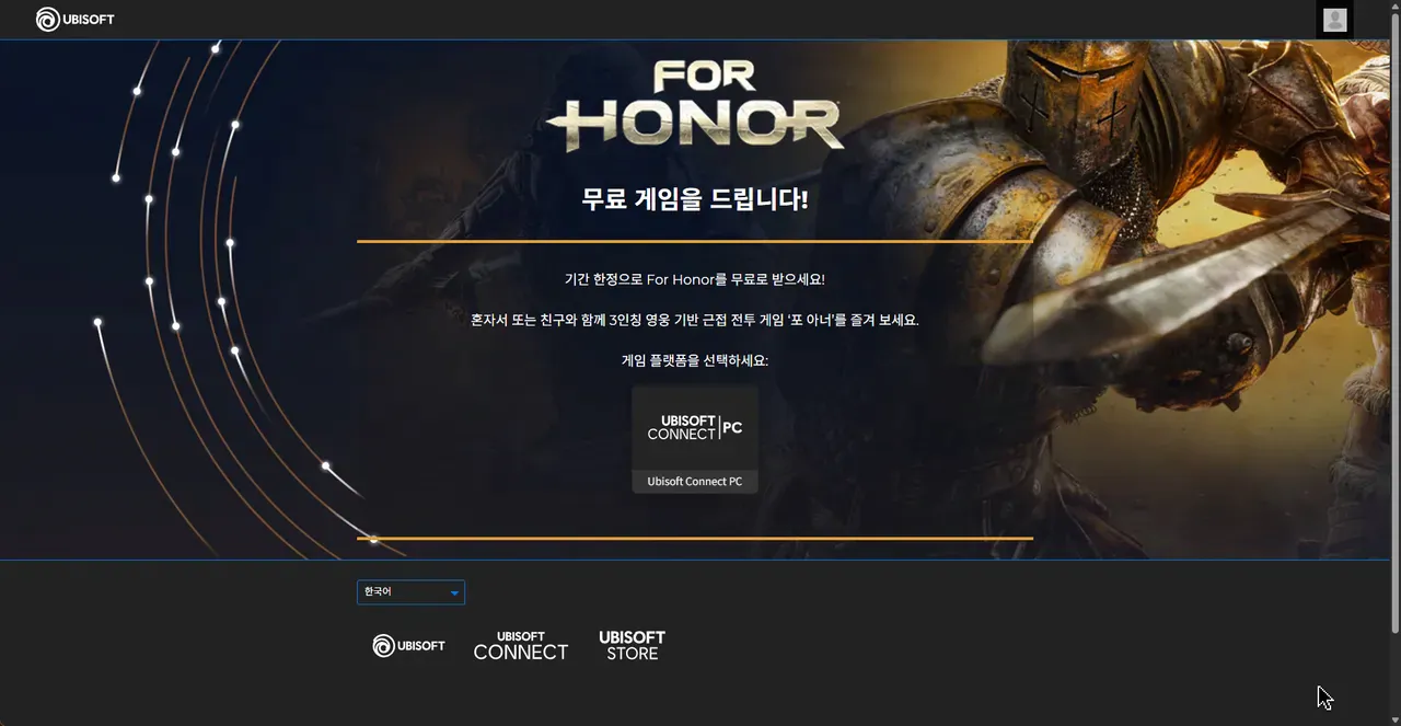 For Honor