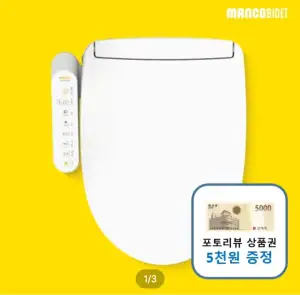 망고비데 26년형 스테인리스 직수 방수 비데 MB-1804SC
