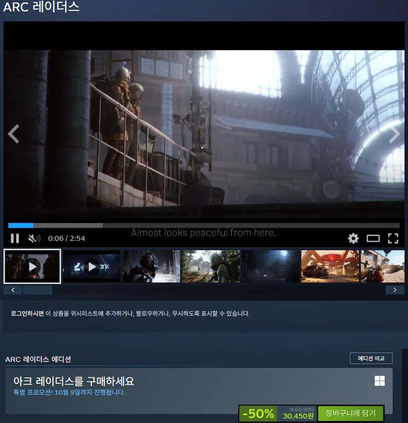 아크레이더스