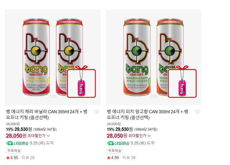 (신제품) 뱅 에너지 미국 5대 에너지 드링크 한국 출시
