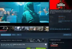 콜오브듀티 모던워페어 3