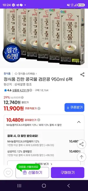 정식품 진한 콩국물 검은콩 950ml 6팩