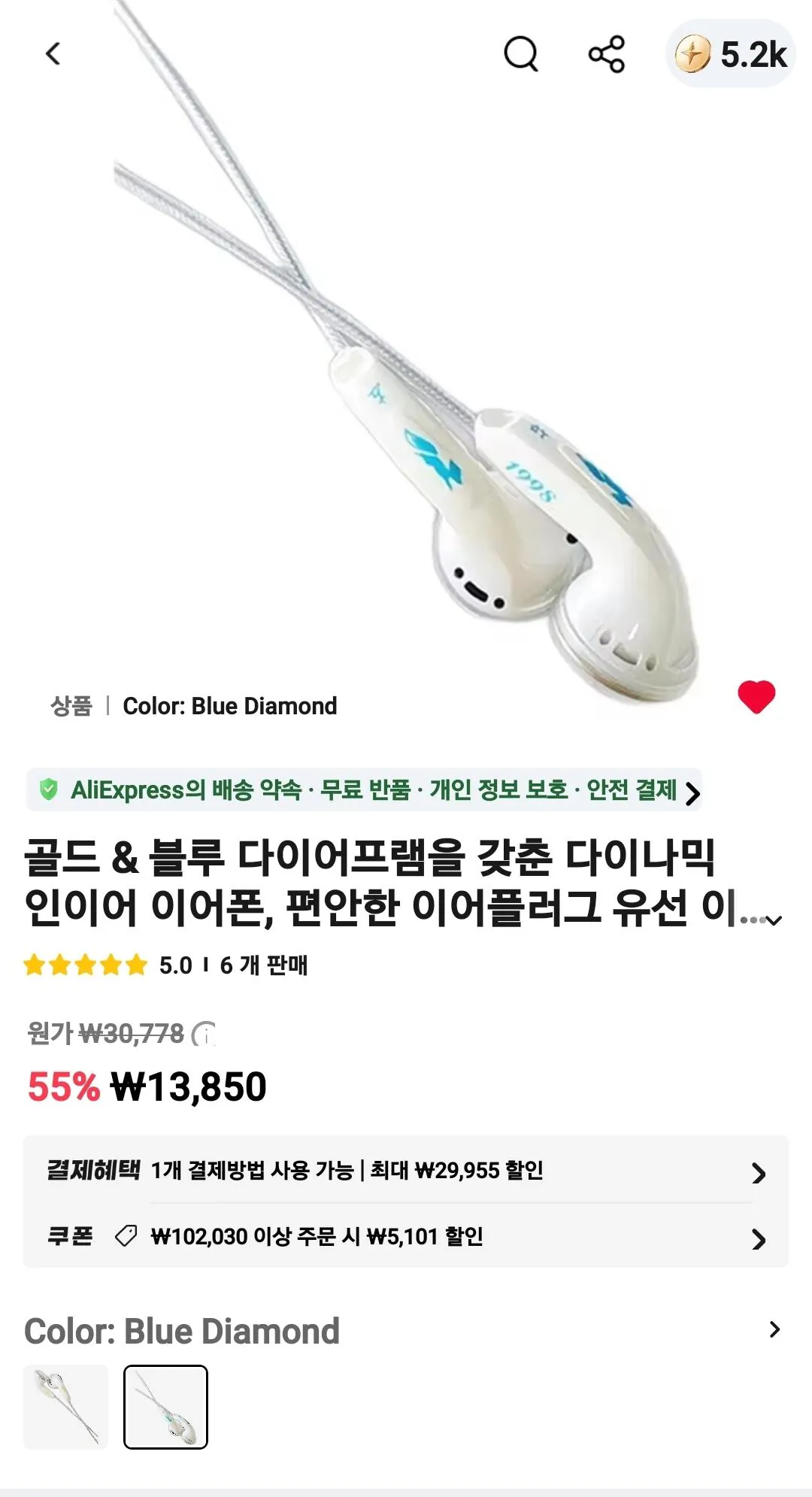 1998 플랫헤드 이어폰 차이파이