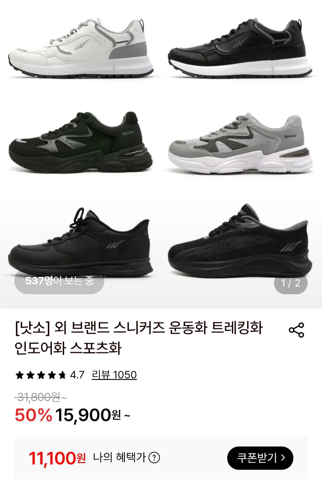 낫소 남성용 운동화