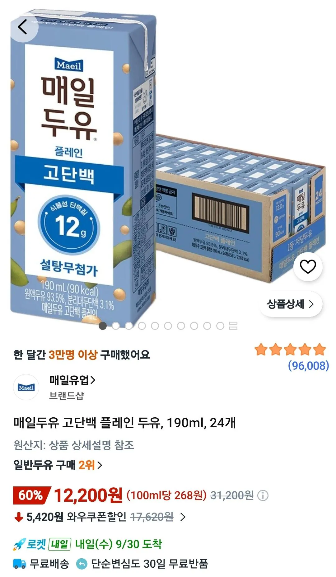 매일두유 고단백 플레인 두유, 190ml, 24개