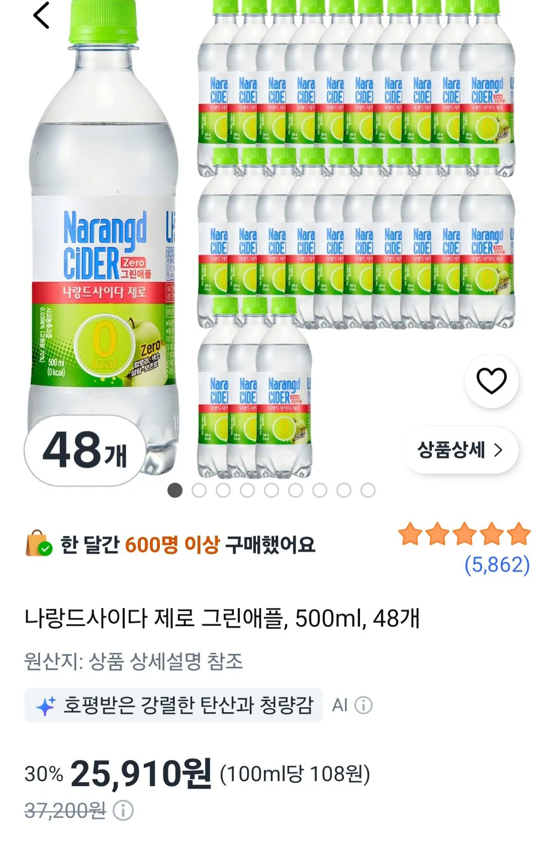 나랑드사이다 제로 그린애플, 500ml, 48개