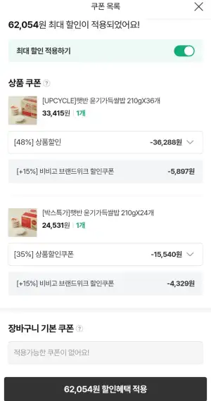 햇반 210g 36+24 총 60개