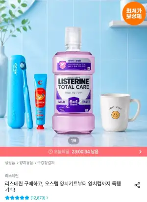 리스테린 토탈케어 마일드 750ml x4+(증정)오스템 충치케어 양치키트
