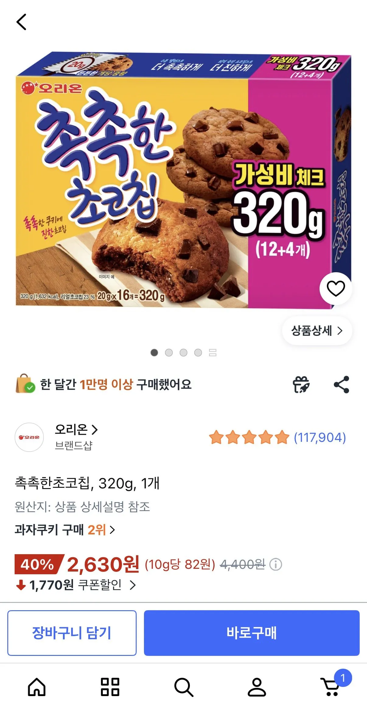촉촉한초코칩, 320g, 1개