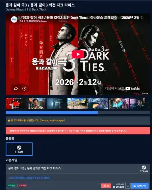 용과같이 극3