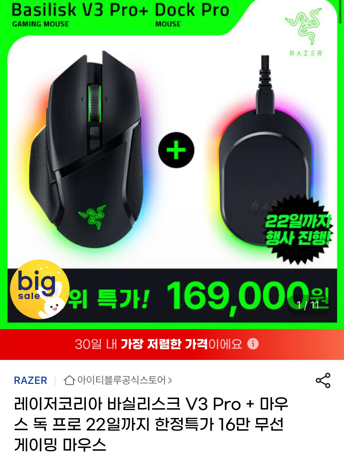 BASILISK V3 Pro + 마우스 독 프로 무선 게이밍 마우스