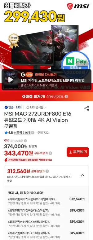 MSI MAG 272URDF800 E16 4K