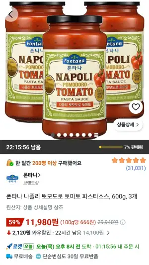 폰타나 나폴리 뽀모도로 토마토 파스타소스, 600g, 3개