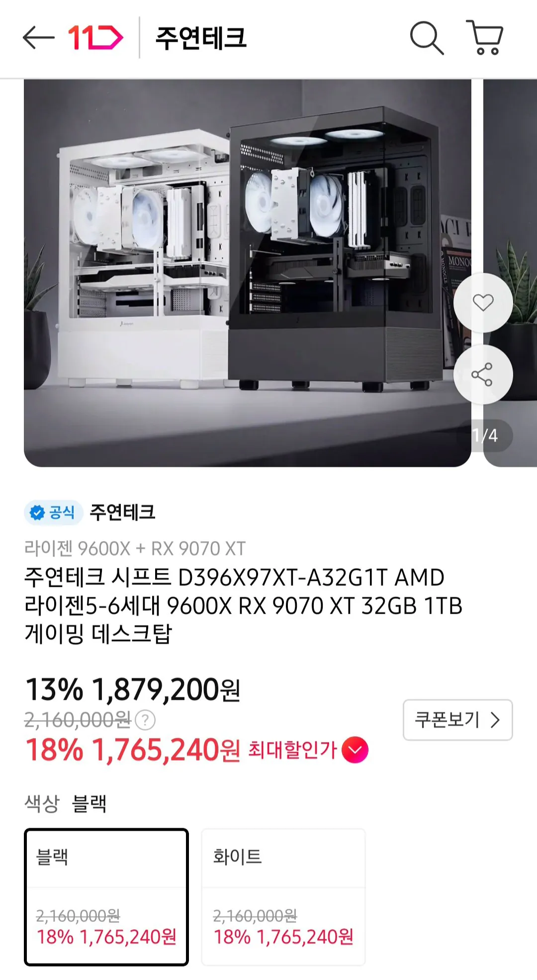 9600X RX 9070 XT 32GB 1TB 게이밍 데스크탑