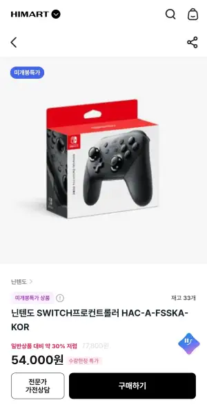 스위치 프로컨트롤러1