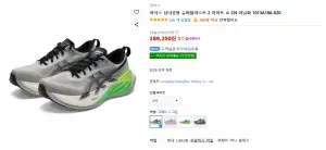 쿠팡 직구) 아식스 슈퍼블라스트 2 러닝화