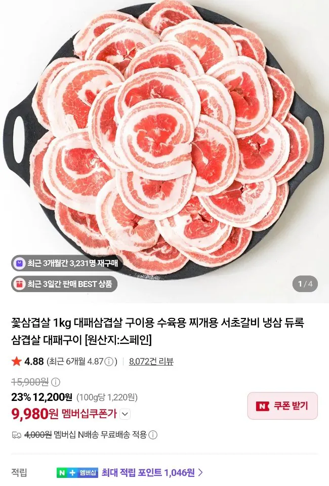 냉동 듀록 꽃대패삼겹살 1kg