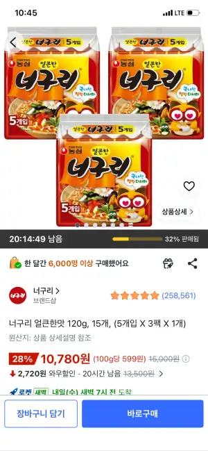 너구리 얼큰한맛 120g, 15개, (5개입 X 3팩 X 1개)