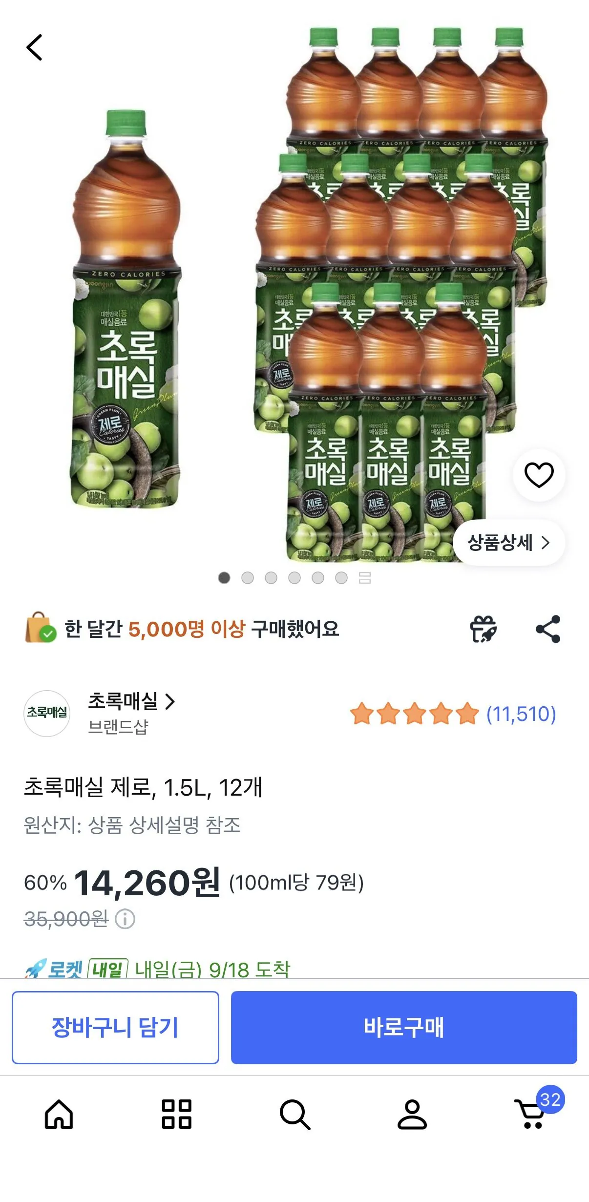 역대가) 초록매실 제로 1.5L, 12개