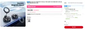 투키 맥세이프 차량용 진공흡착 핸드폰 거치대
