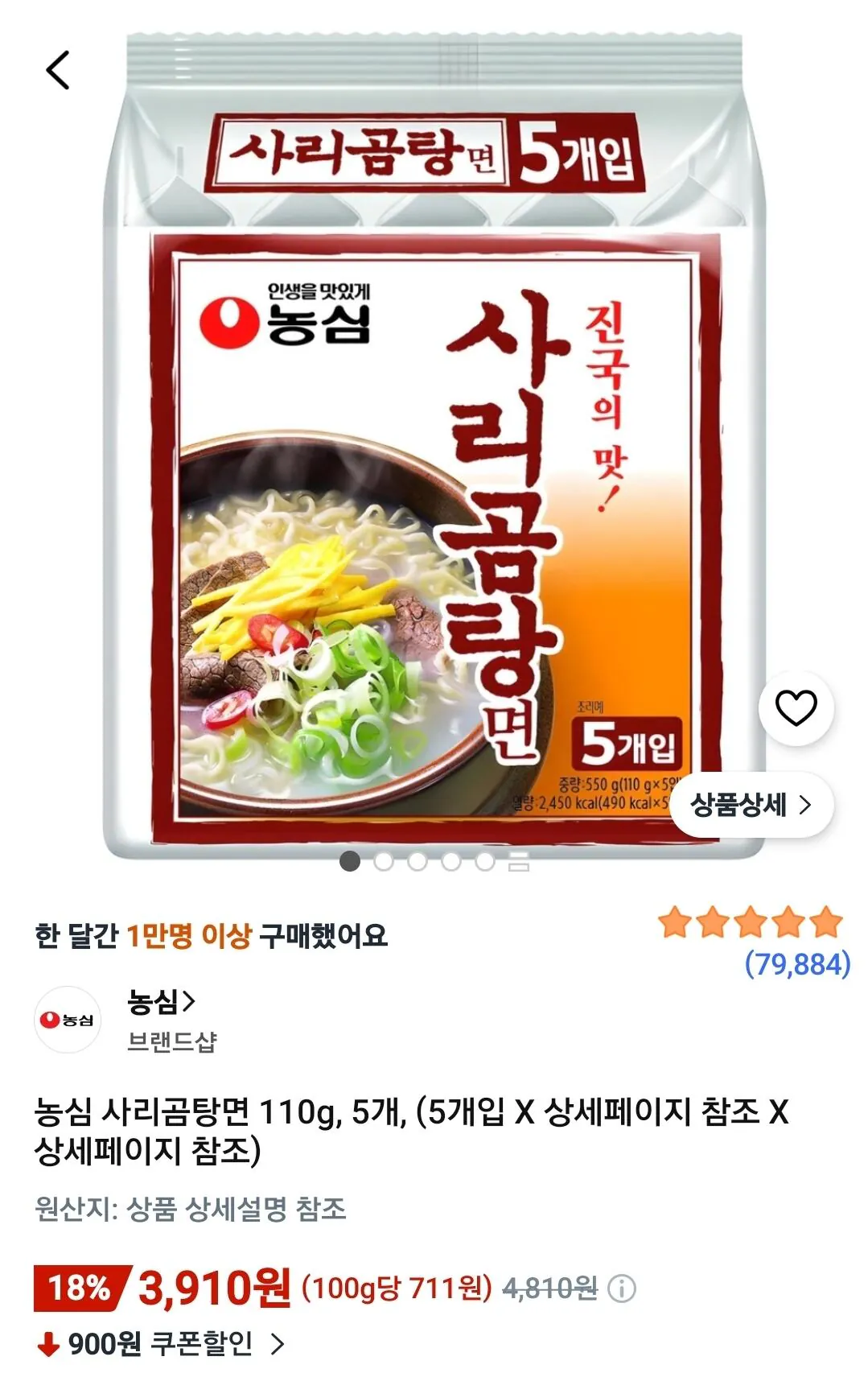 농심 사리곰탕면 110g, 5개