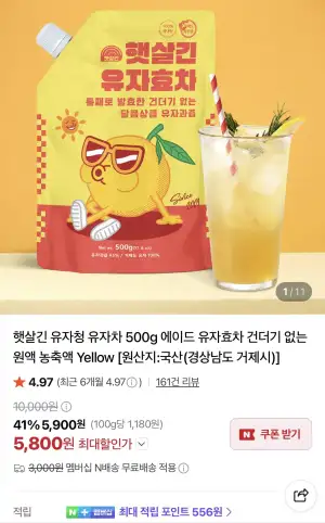 햇살긴 유자효차 유자차 500g