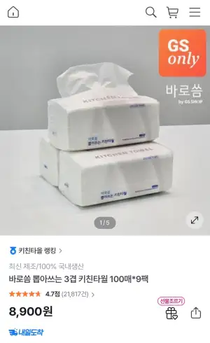 바로씀 뽑아쓰는 키친타올 100매 9팩 / 토스