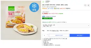 삼립 시티델리 피타브레드 포켓샌드 햄에그 (냉동) 3개입 1개