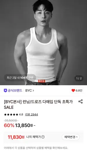 비와이씨 에어로쉬 반팔런닝 5개