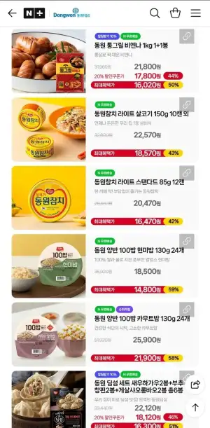통그릴비엔나2kg/동원참치/양반100밥/딤섬/비빔드 등~
