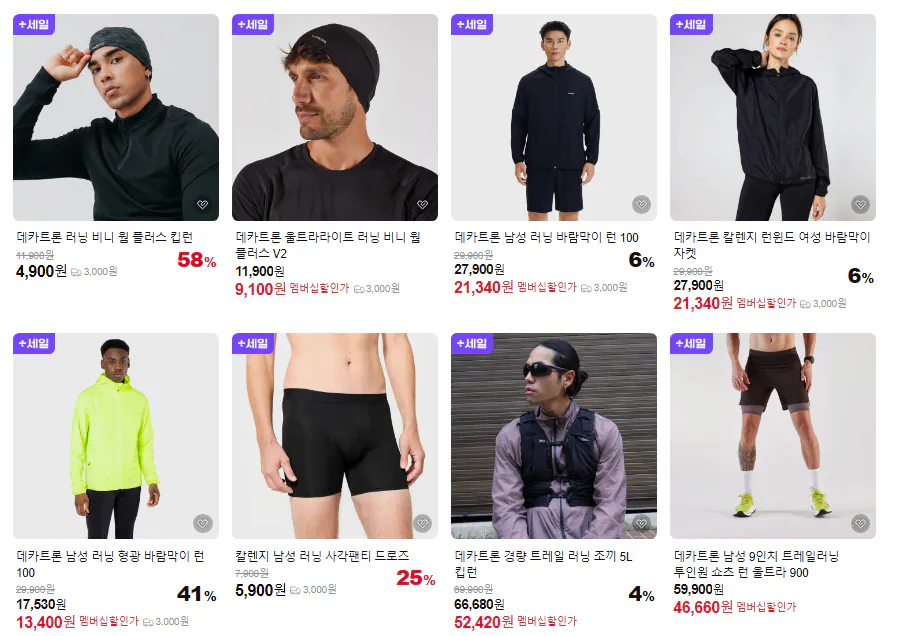 데카트론 FW 런닝 제품