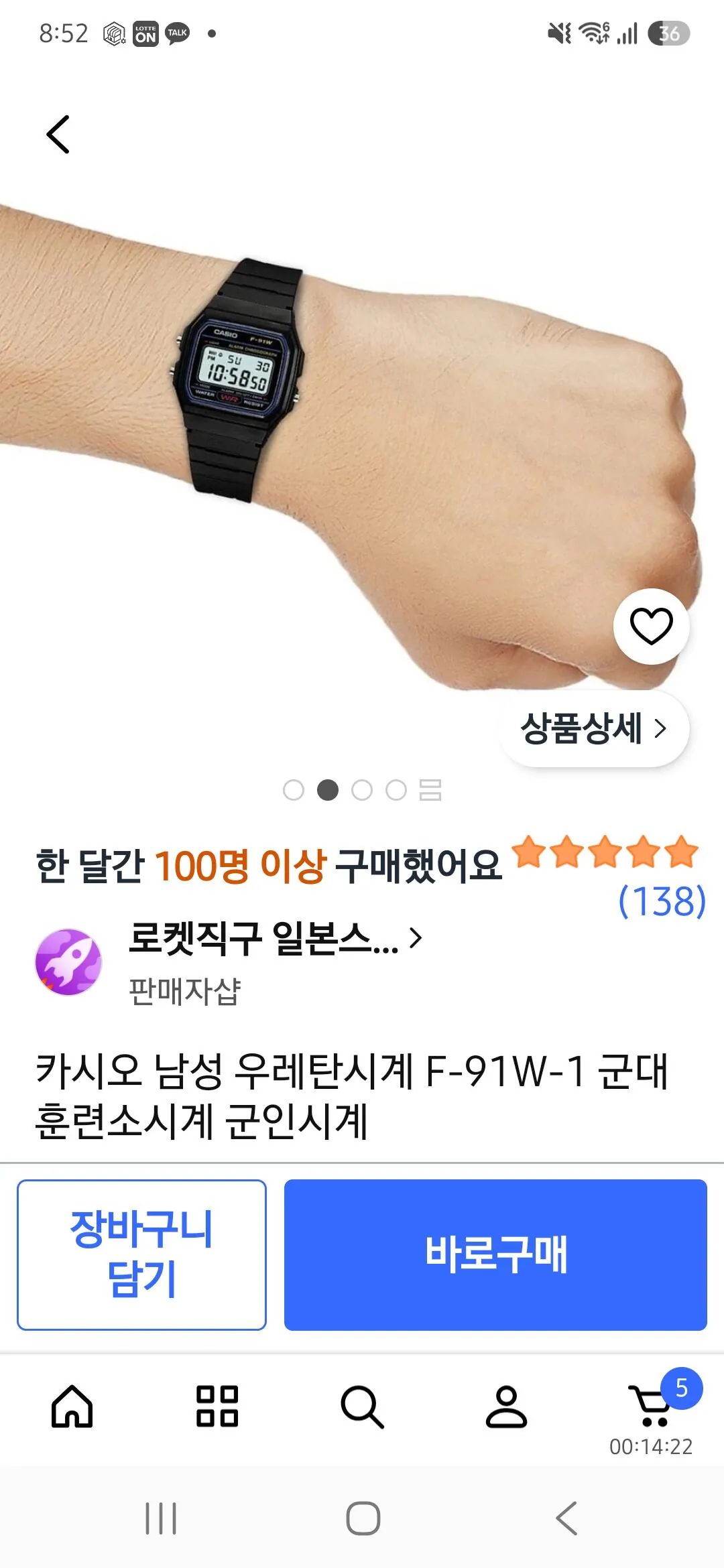 Casio F-91W-1 군인시계 군대시계