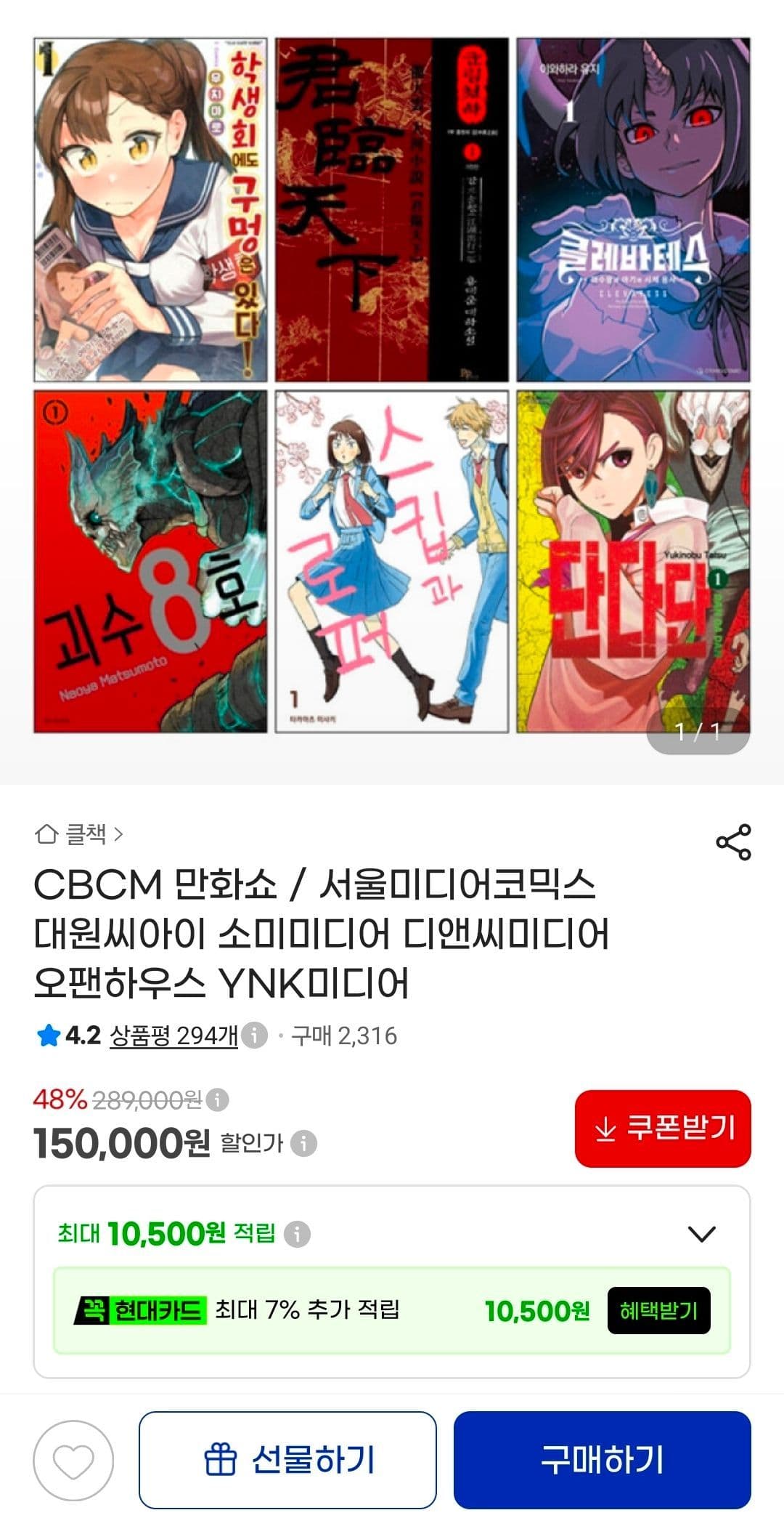그 비스크돌은 사랑을 한다 1-15(완) 등