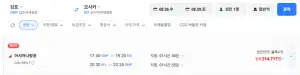 김포-오사카 0826-0829 아시아나항공