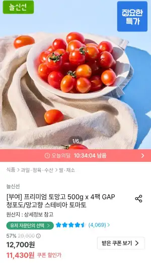 스테비아 토망고 500g x 4팩