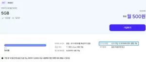 해군 구 삼대장급 요금제 평생 500원 5GB 100분 50건