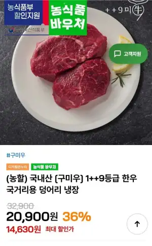 1++9등급 한우 국거리용 덩어리 냉장 500g