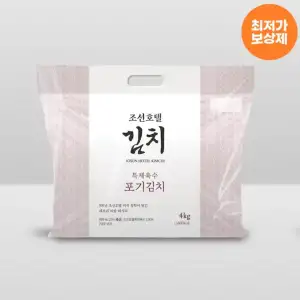 조선호텔 특제육수 포기김치 4kg