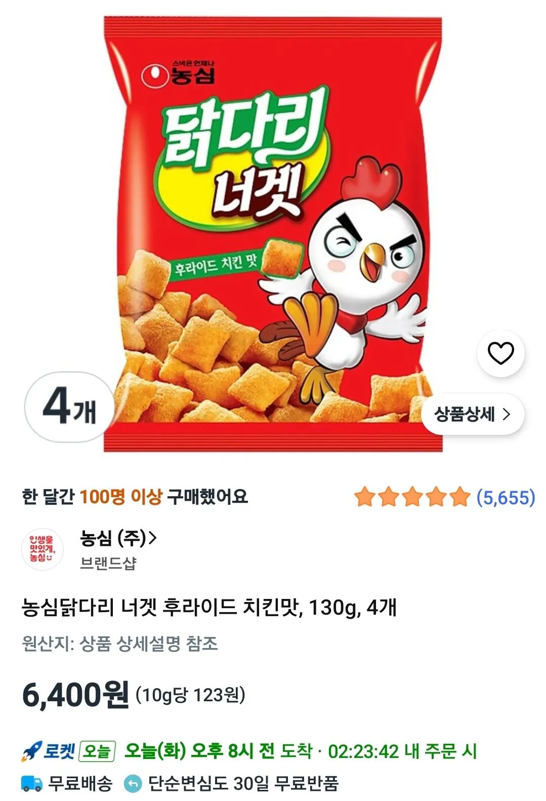 농심닭다리 너겟 후라이드 치킨맛, 130g, 4개