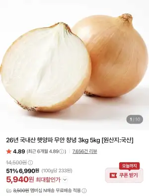 국내산 햇양파 중 1.5kg