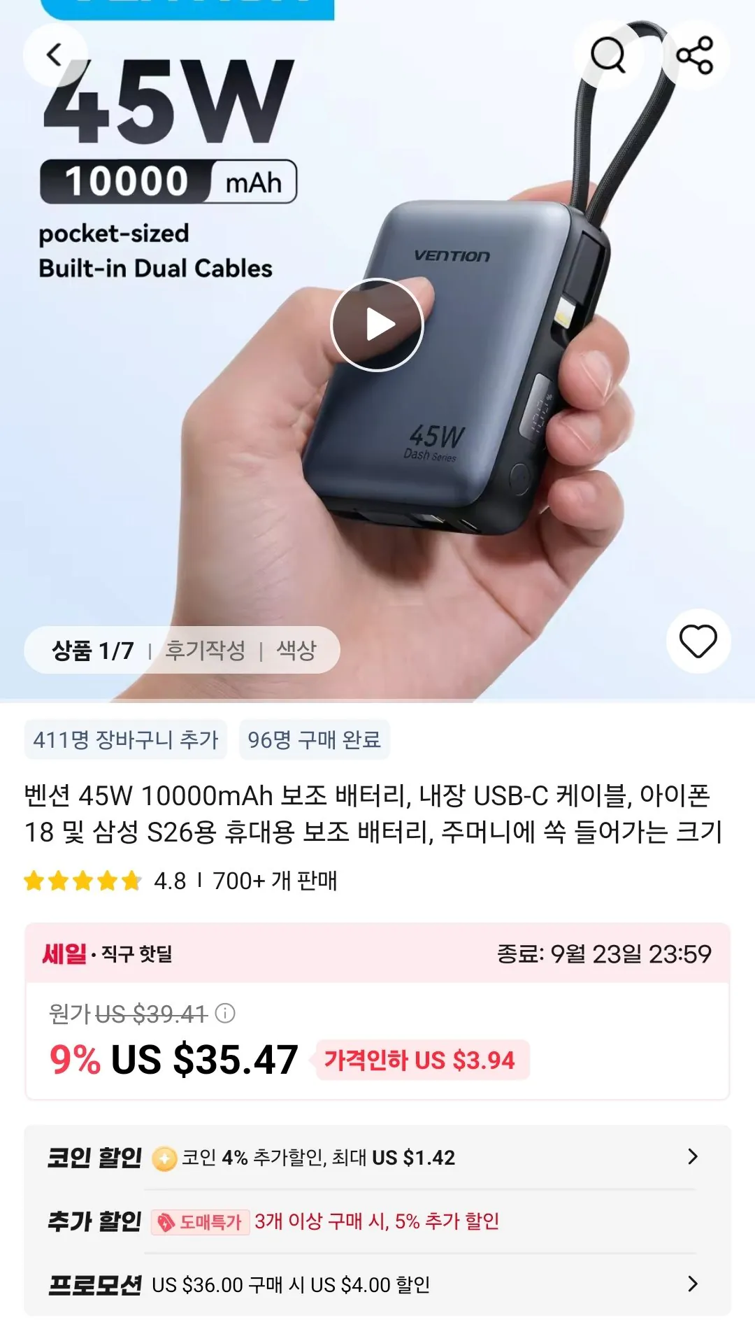 벤션 45W 보조배터리 10000mAh/20000mAh