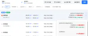 김포-오사카 1213-1216 롯데카드