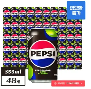 펩시 제로슈거 라임향 355ml*48개 (업소용)
