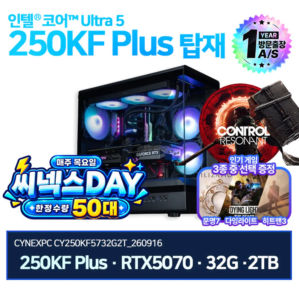 250KF + RTX5070 + 32G +2TB 인텔 완본체
