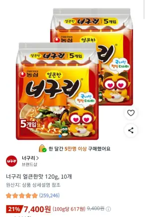 너구리 얼큰한 맛, 120g, 10개